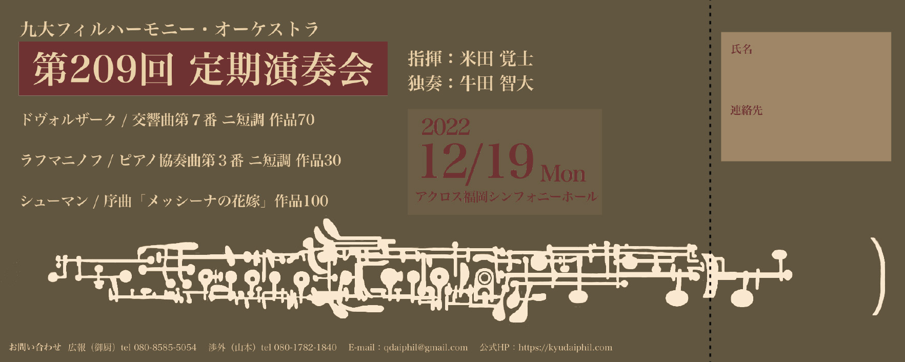 管弦楽演奏会デザイン