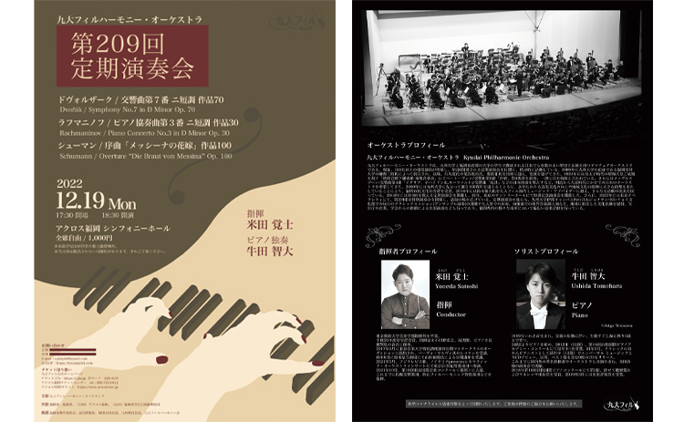 管弦楽演奏会 デザイン１