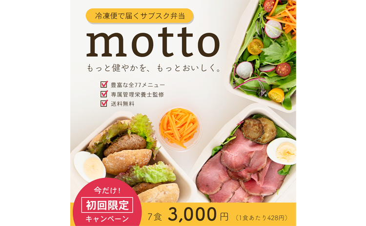 サブスク弁当 バナー
