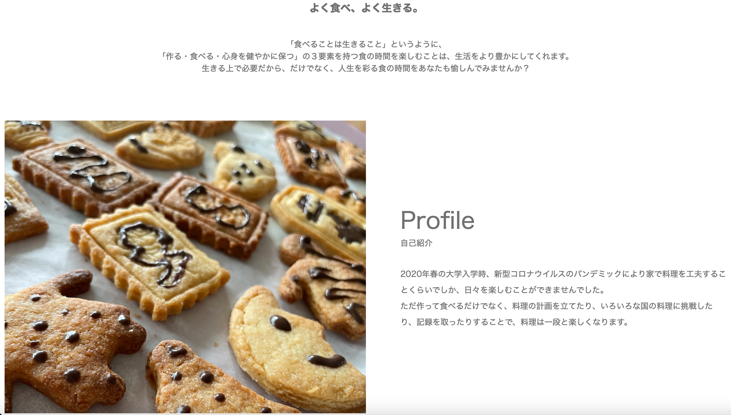 CookingLifeキャプチャ